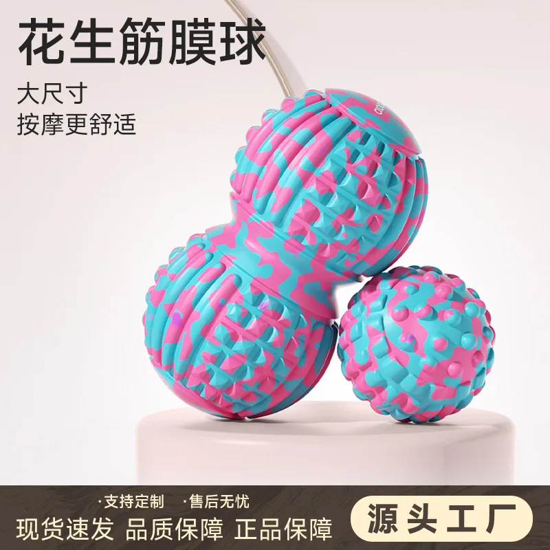 足底筋膜按摩球