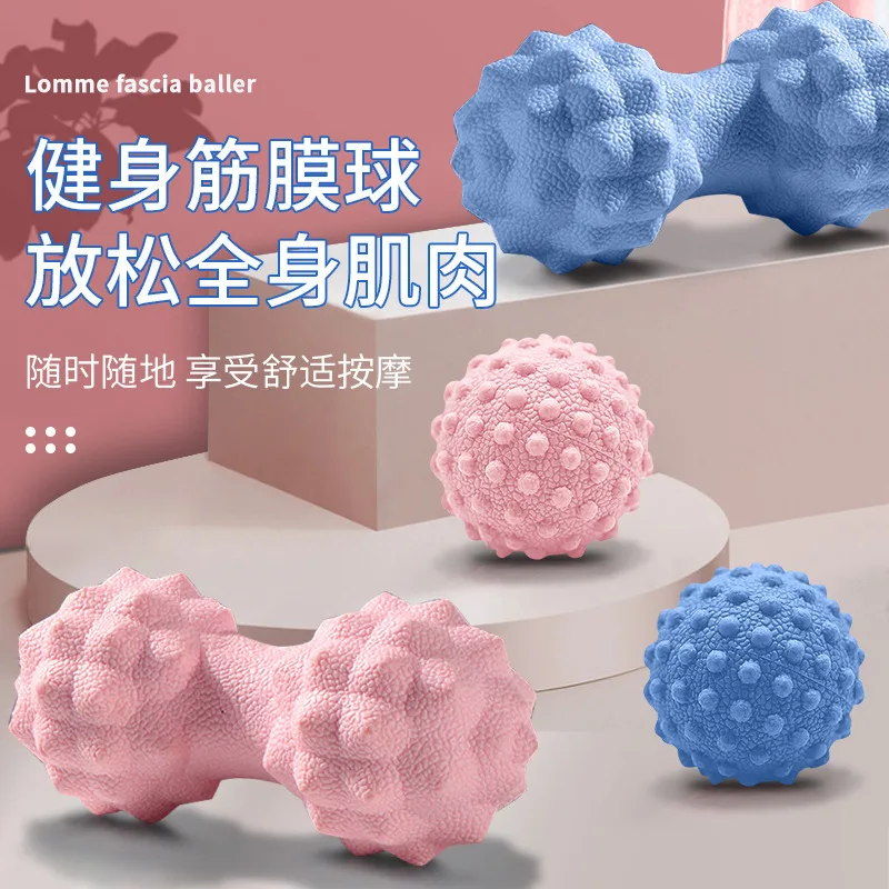 足底肩颈筋膜按摩球