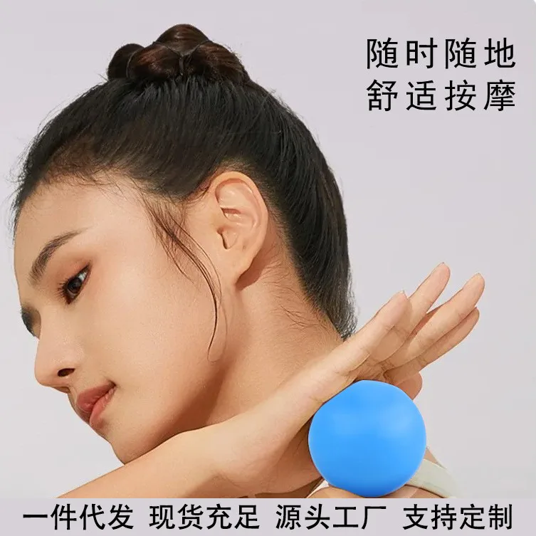 硅胶足底按摩筋膜球