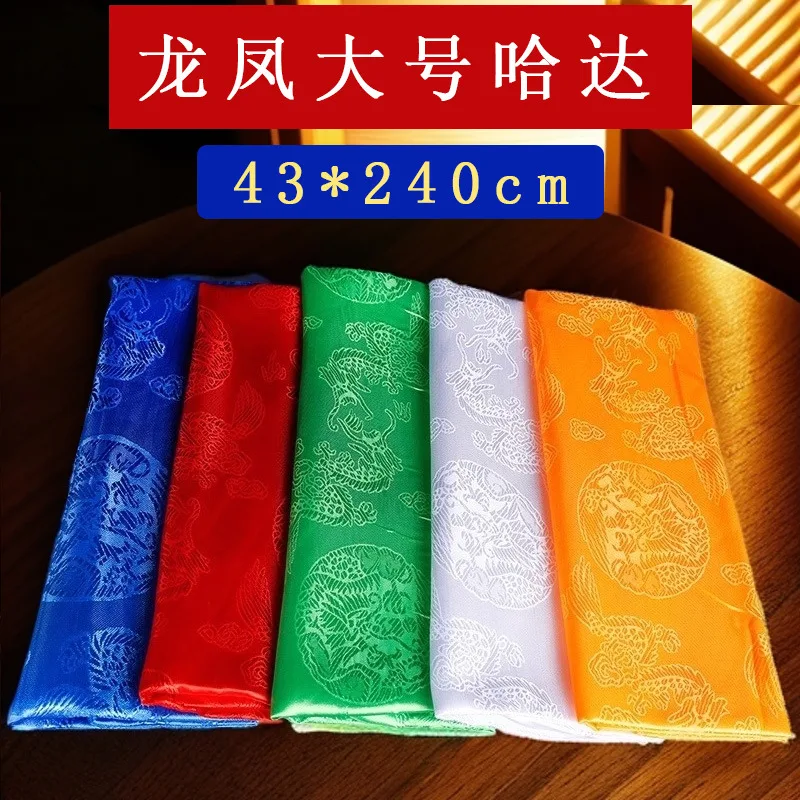 五色龙凤藏族提花围巾