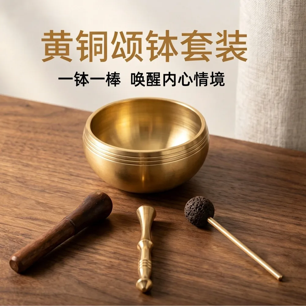 西藏颂钵手工金属摆件
