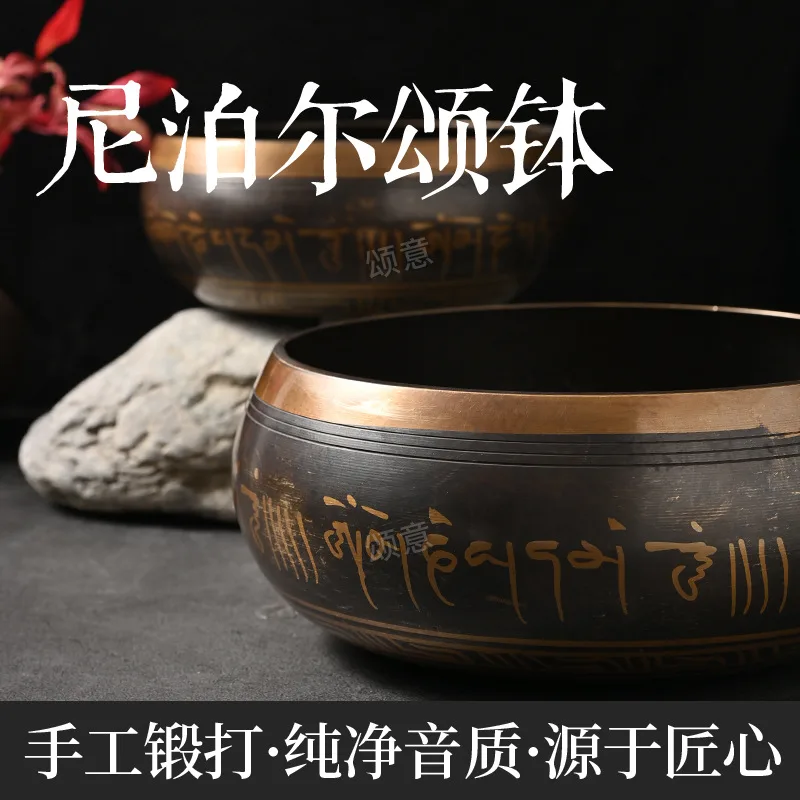 尼泊尔手工响铜转经碗颂钵