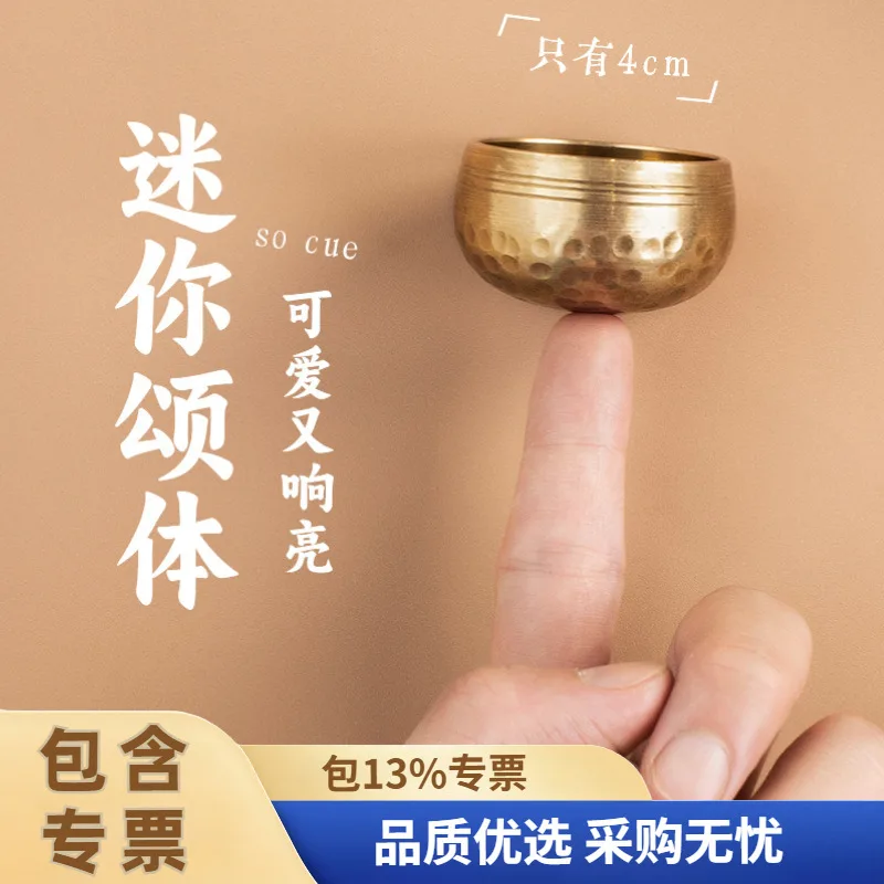 尼泊尔迷你铜制颂钵