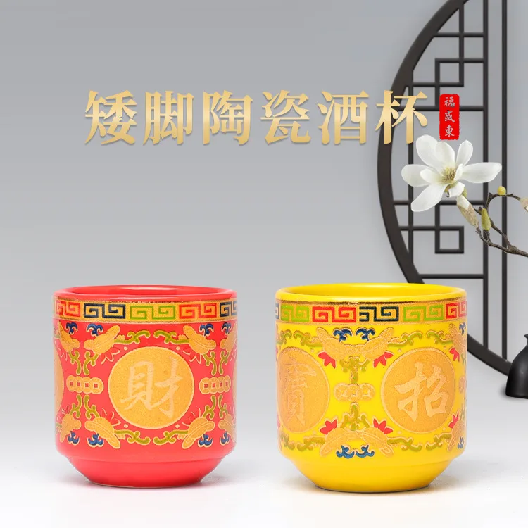 陶瓷酒杯茶杯酒盅