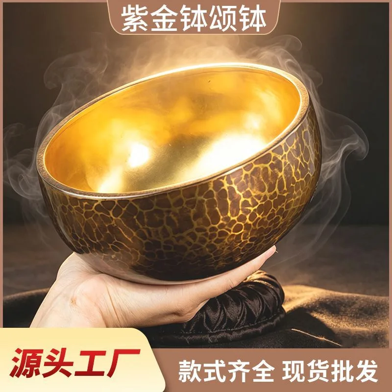 手工紫金钵颂钵套装