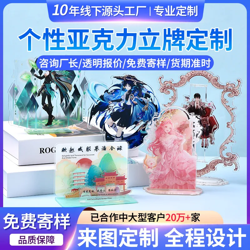 可旋转卡通亚克力立牌