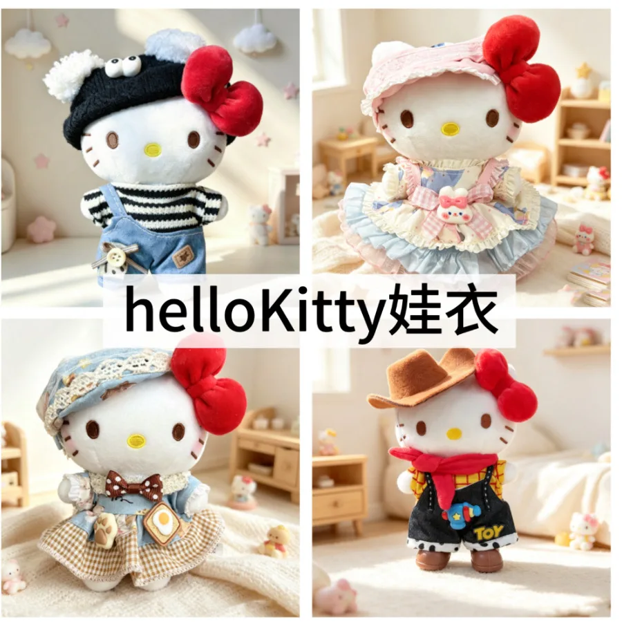 HelloKitty毛绒玩偶衣裙套装
