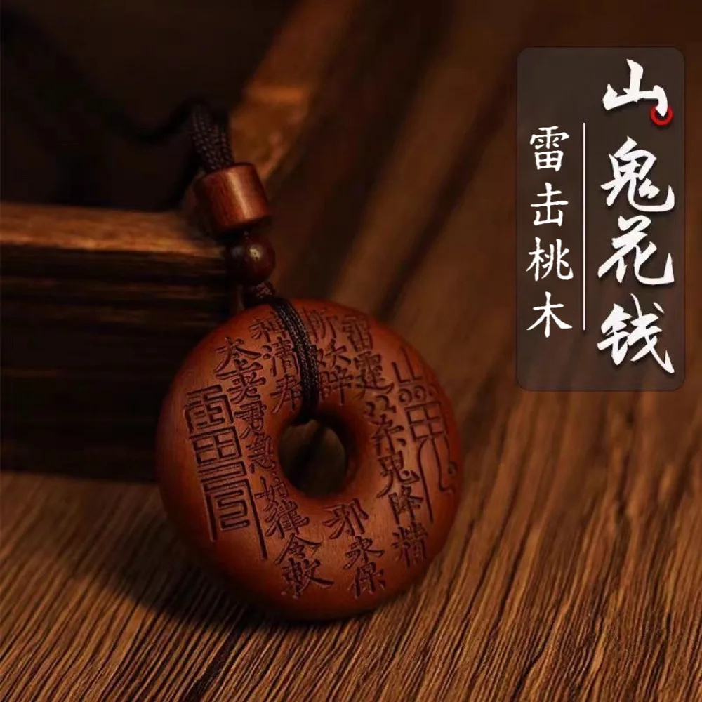桃木平安扣双面雕刻