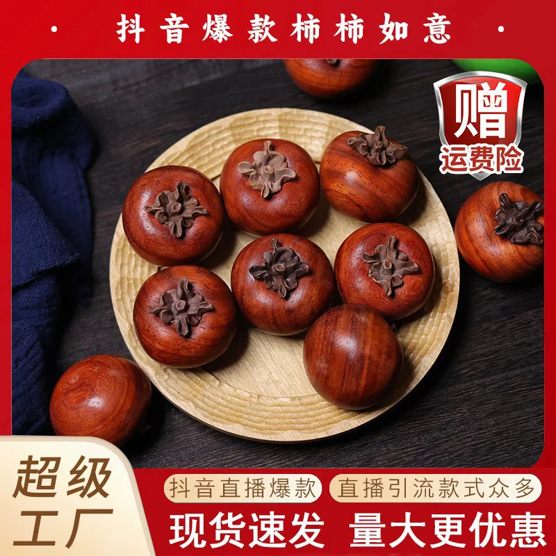 木雕柿子手把件