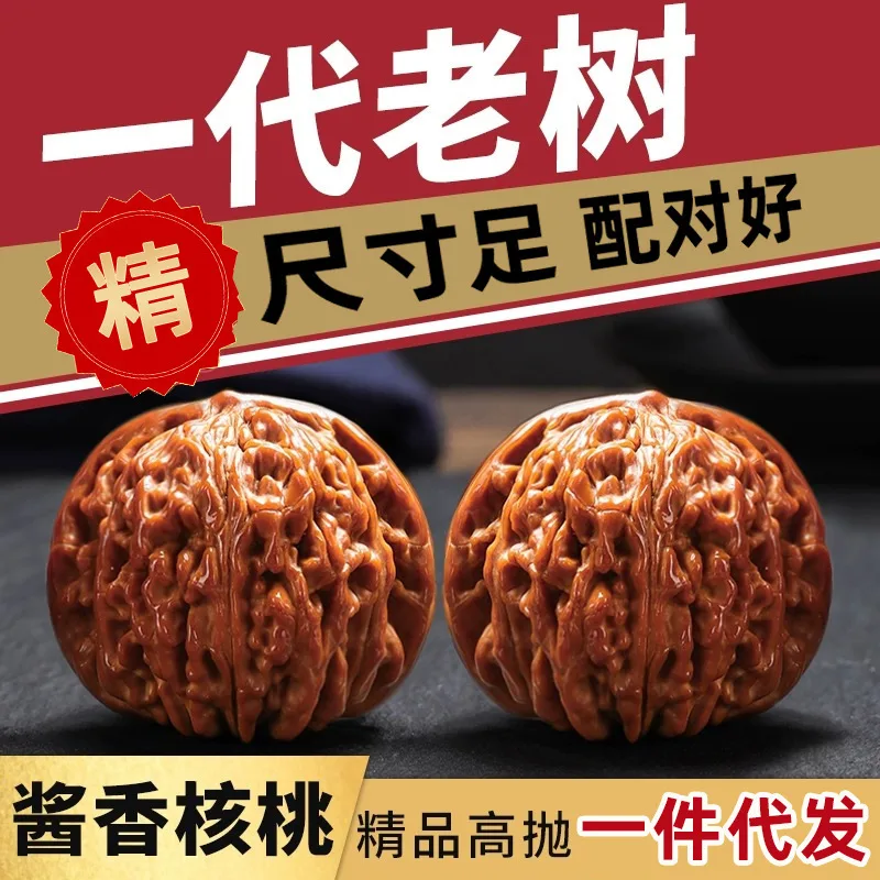 四座楼官帽麒麟纹核桃手把件