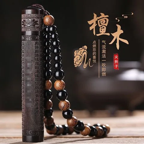 紫光檀仿古充电点火器