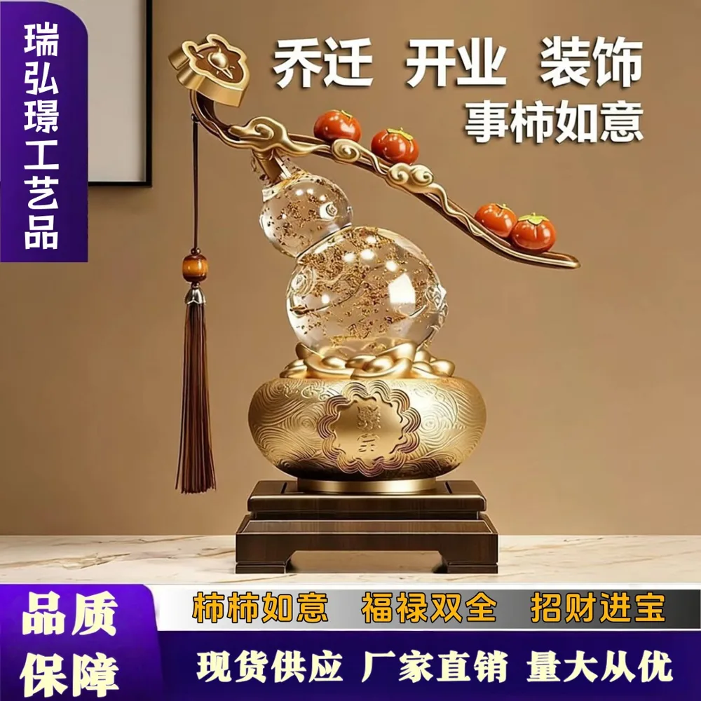 柿柿如意葫芦摆件