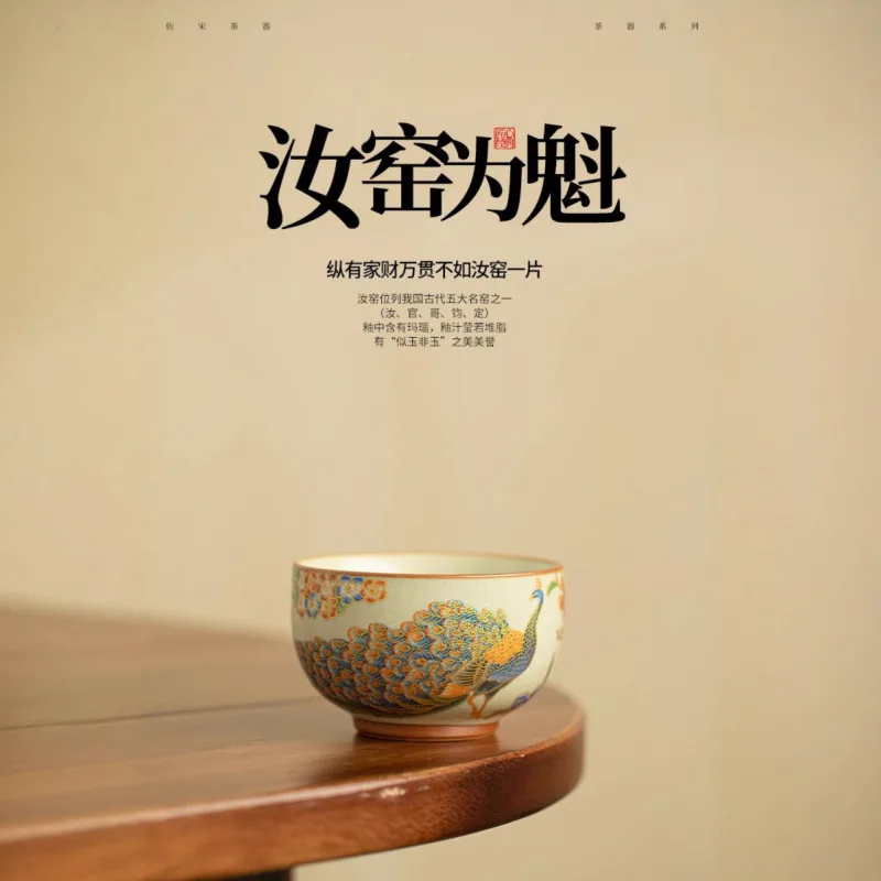 汝窑孔雀禅定杯茶具