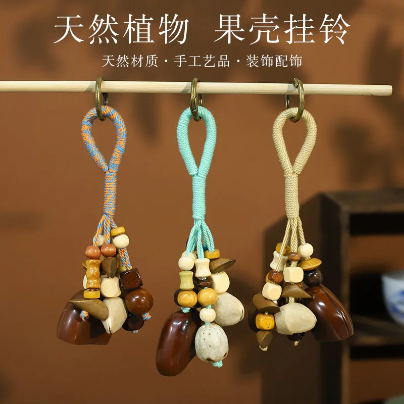天然果壳风铃手工材料包