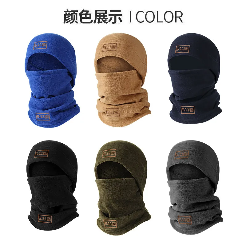 冬季摇粒绒护颈头套两件套