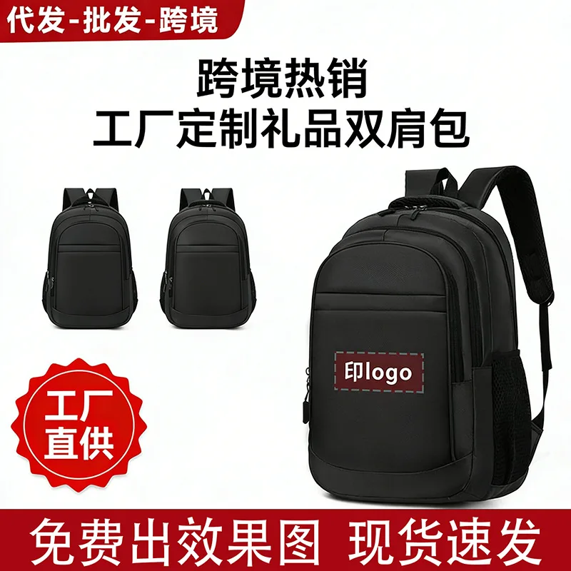 男士防水商务双肩包