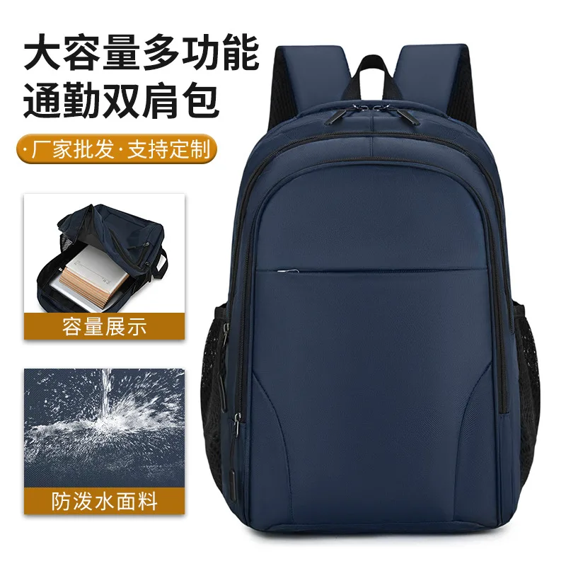 大容量防泼水双肩包