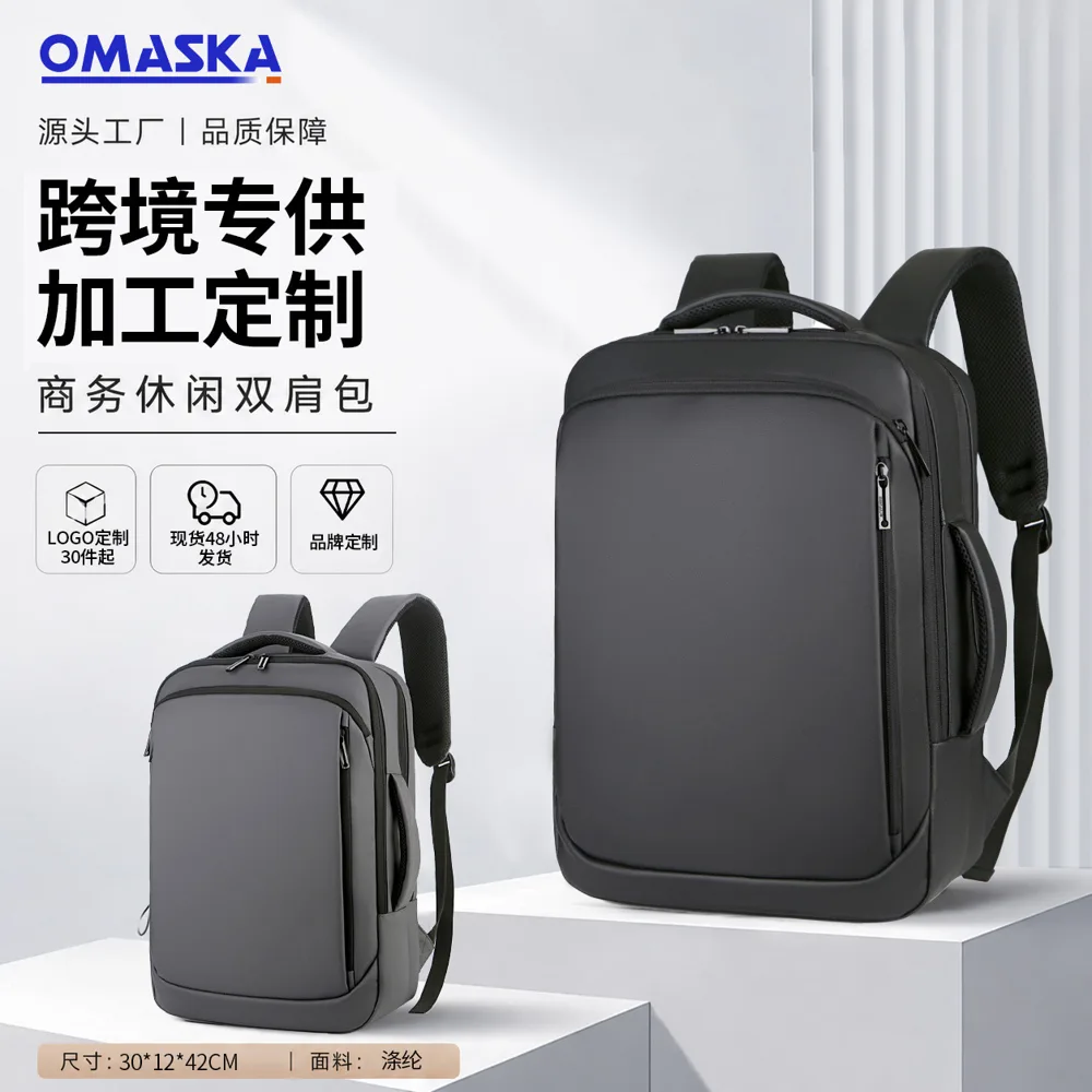 防水商务通勤双肩包