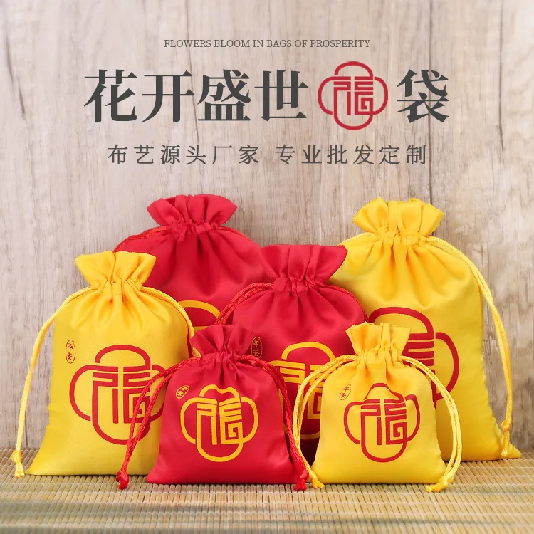 锦缎红色福字束口袋