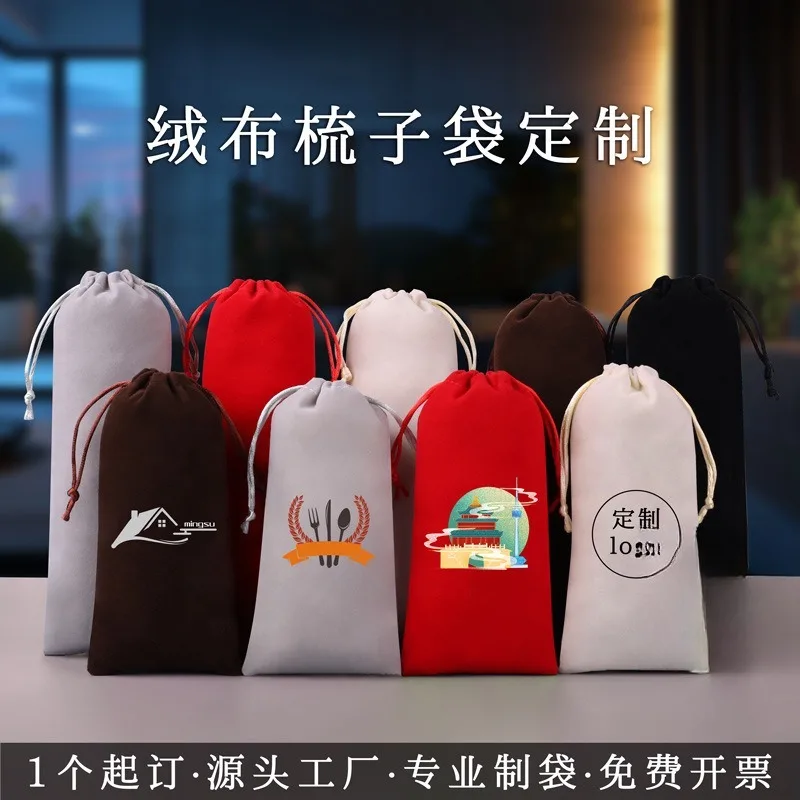 中国风绒布梳子袋