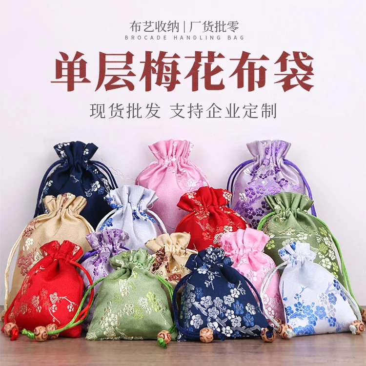 梅花刺绣抽绳首饰袋