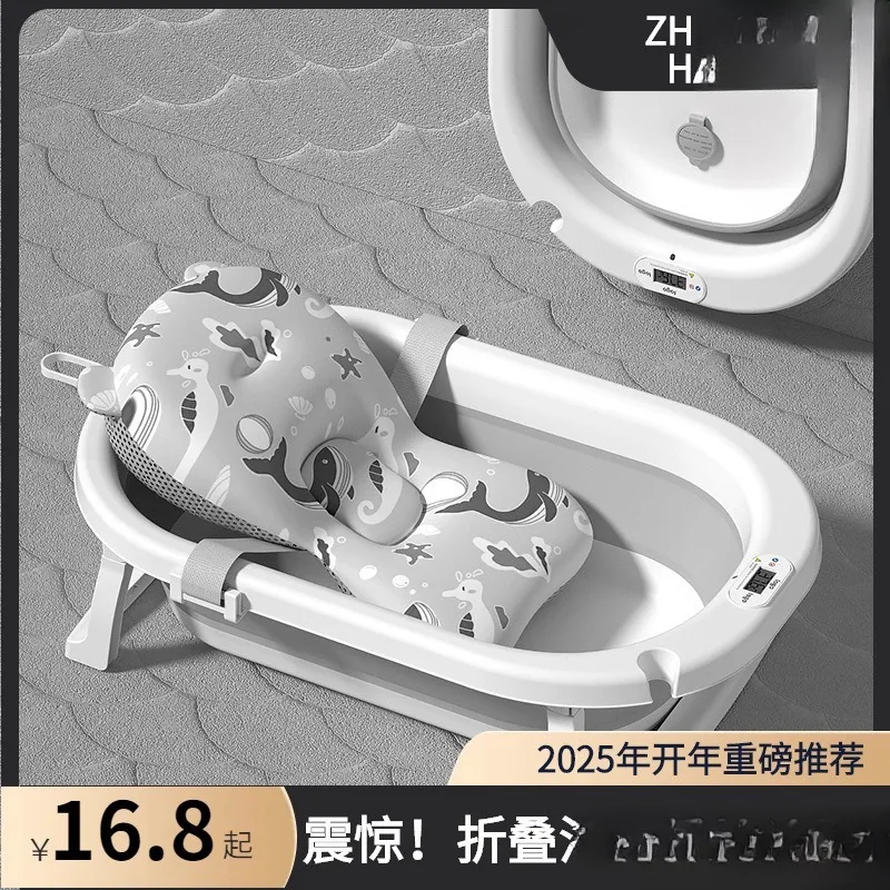 折叠婴儿洗澡盆
