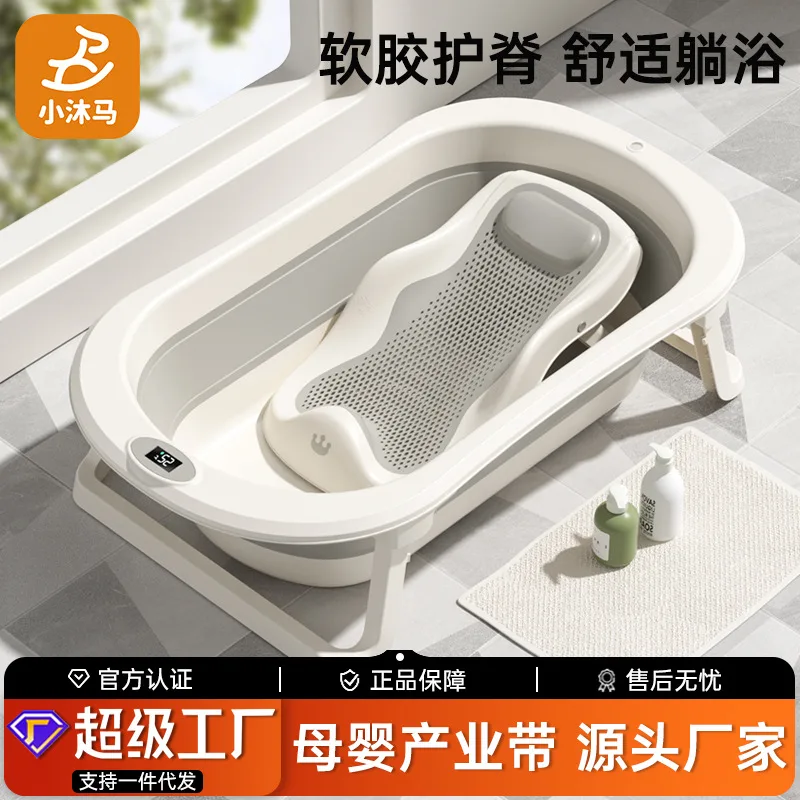 折叠婴儿洗澡盆