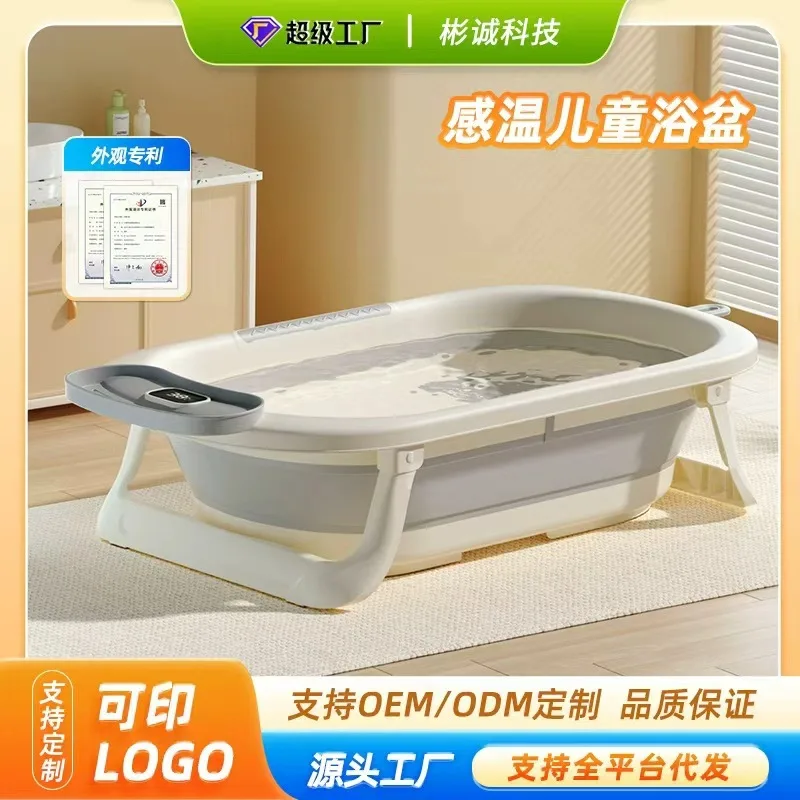 感温婴儿洗澡盆 防滑浴架