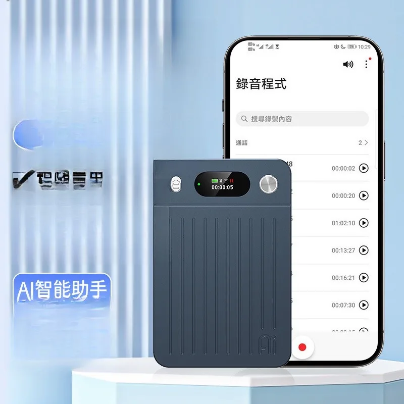 智能录音笔 语音转文字
