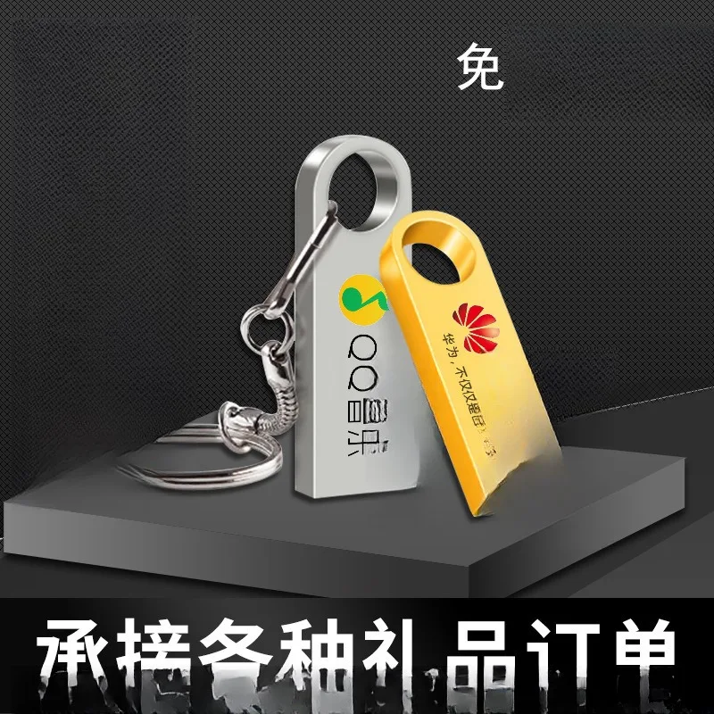 金属U盘 可刻字