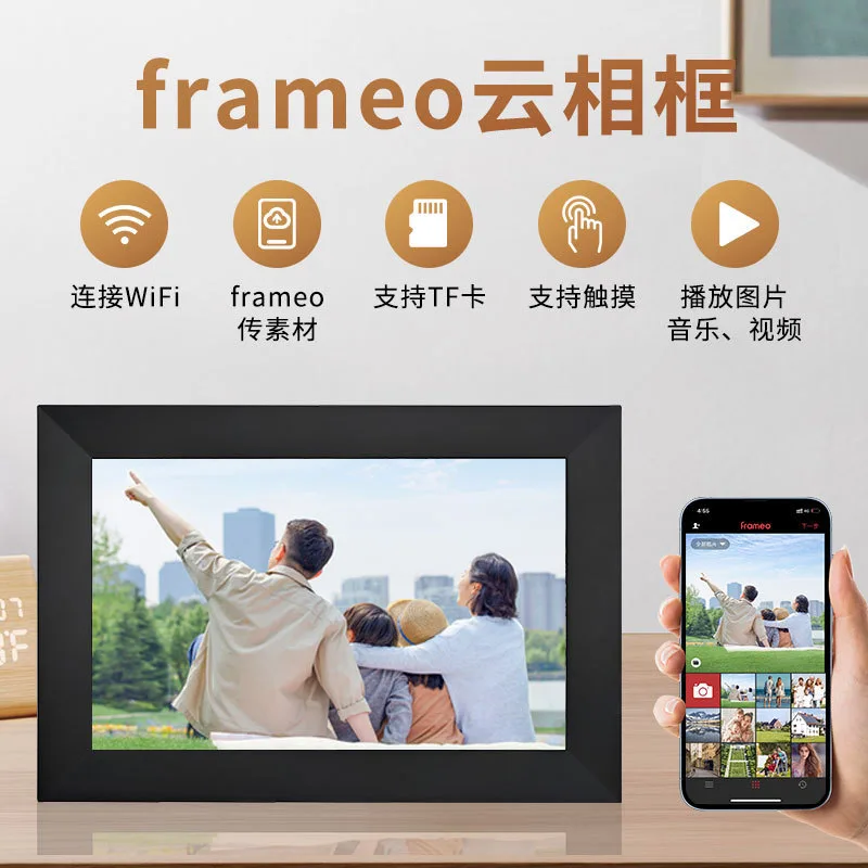 10寸云端电子相框