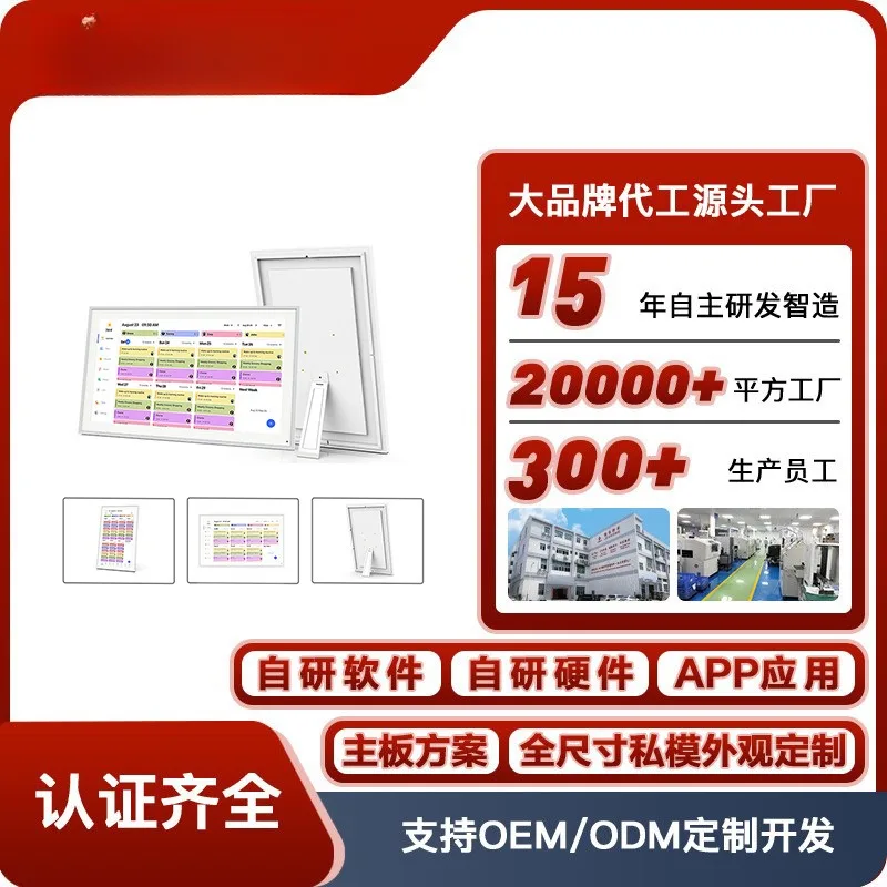 21.5寸电子日历相框
