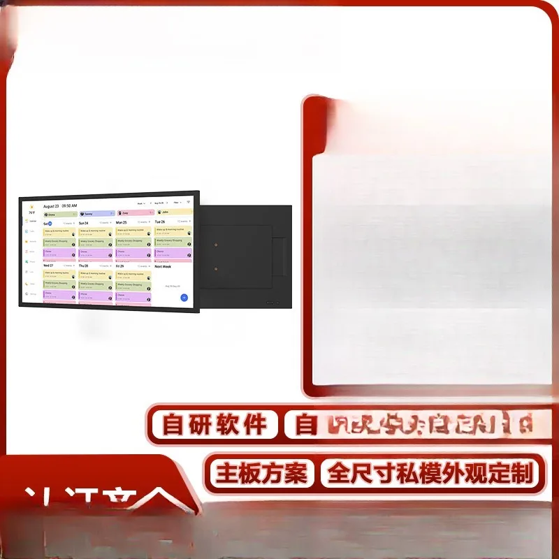 32寸智能电子相框日历