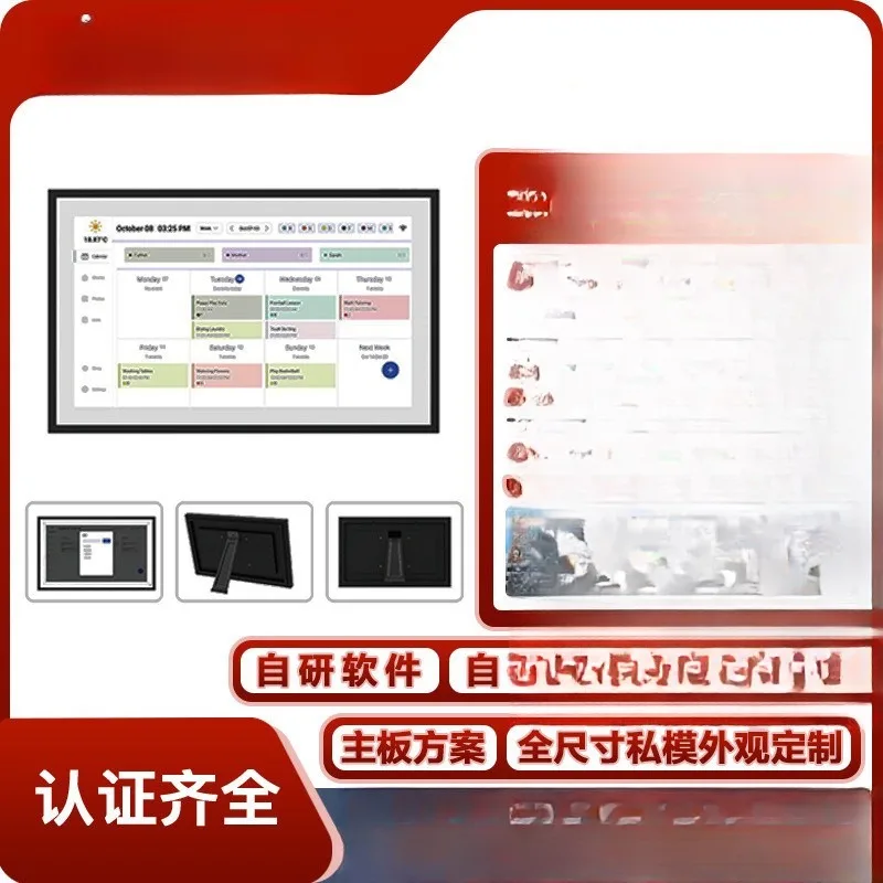 15.6寸WiFi电子日历相框