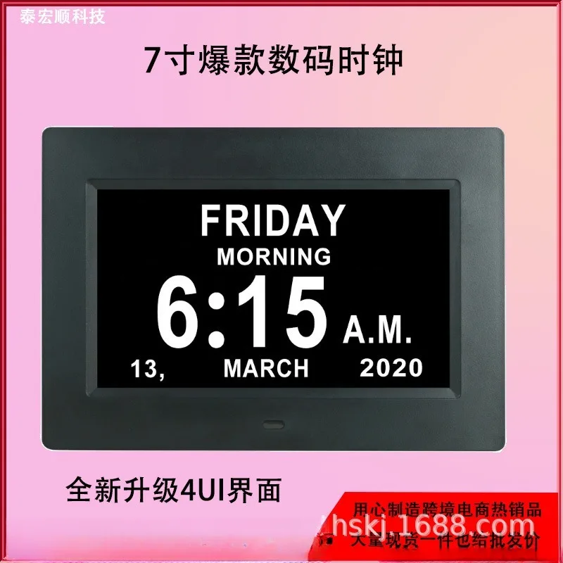 7寸数码电子时钟 老人款