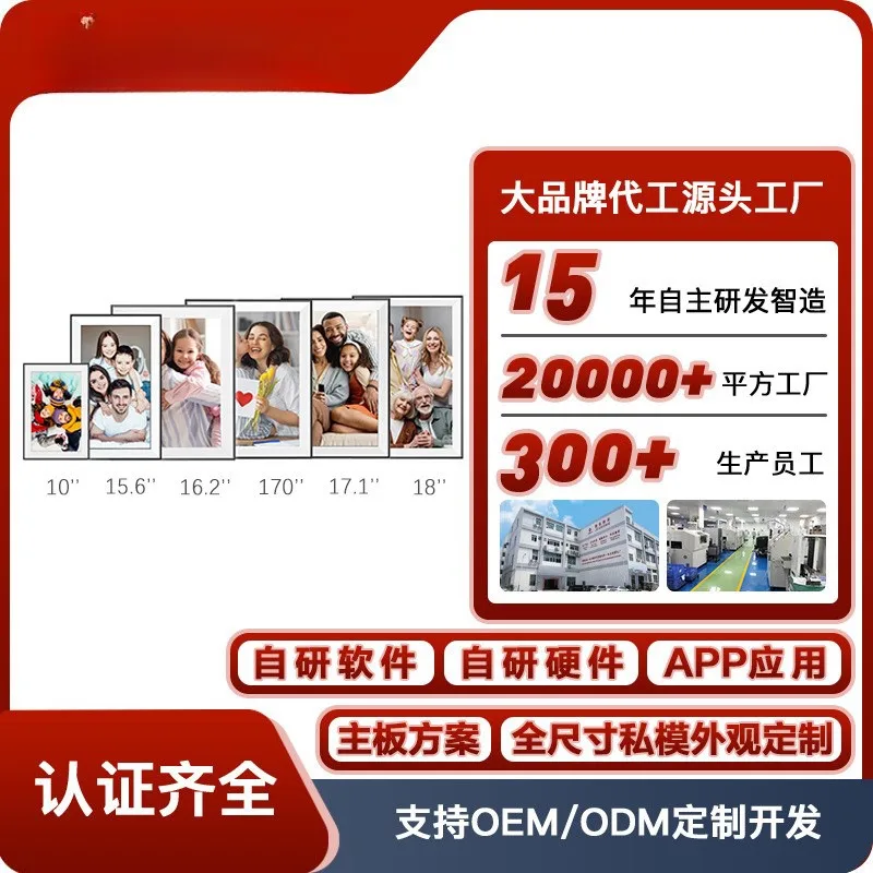WiFi云相框 电子相册