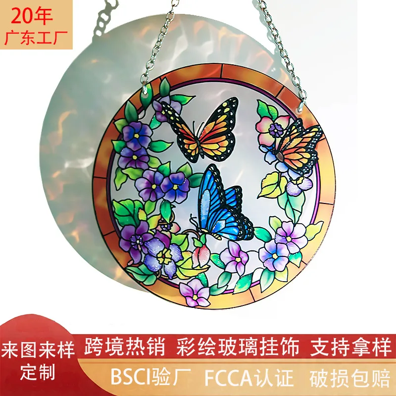 彩绘玻璃蝴蝶水波纹挂件