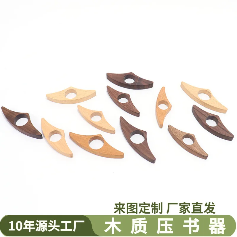 实木书签指托压书器礼盒