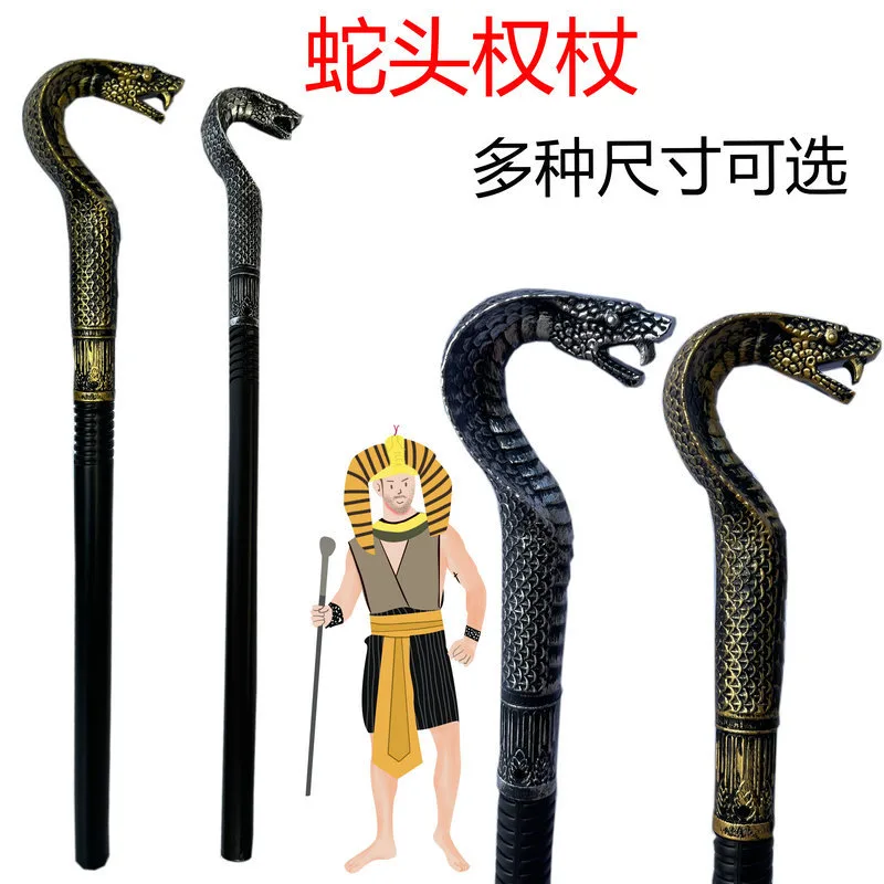 万圣节魔杖权杖道具