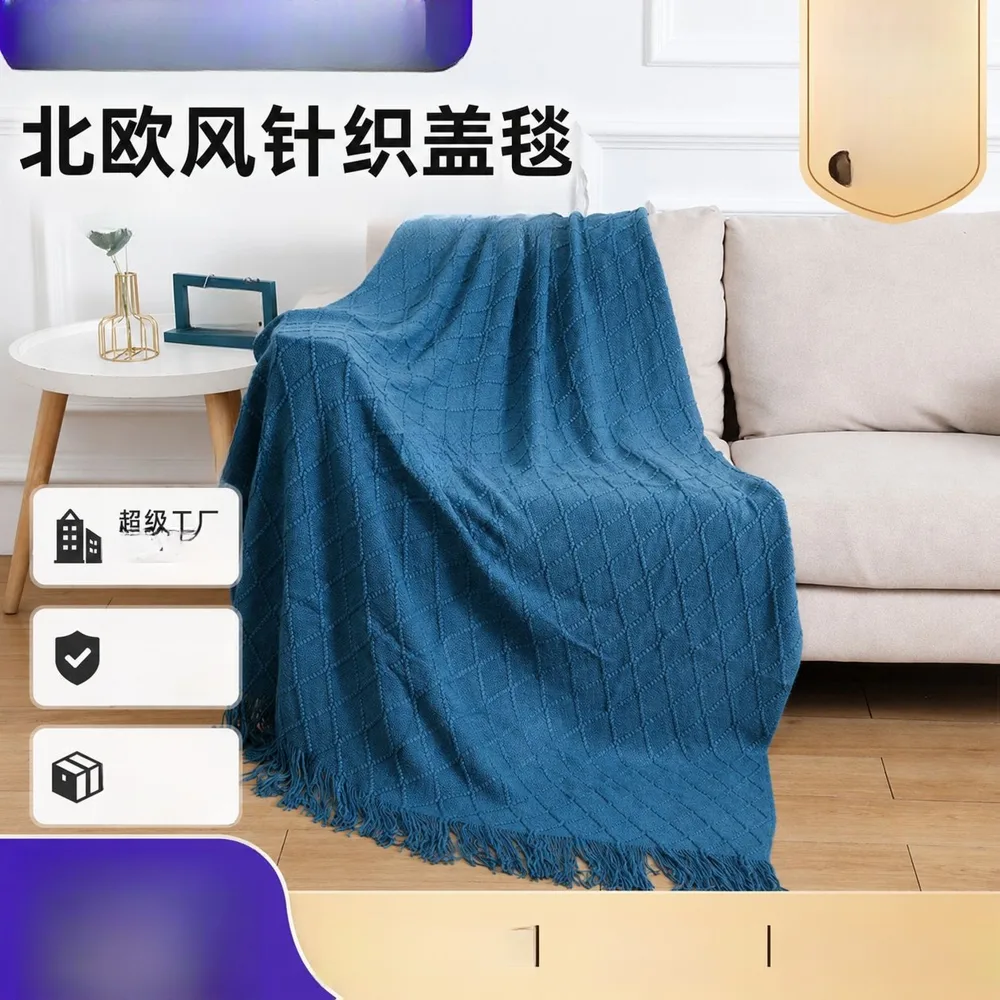北欧风沙发毛毯