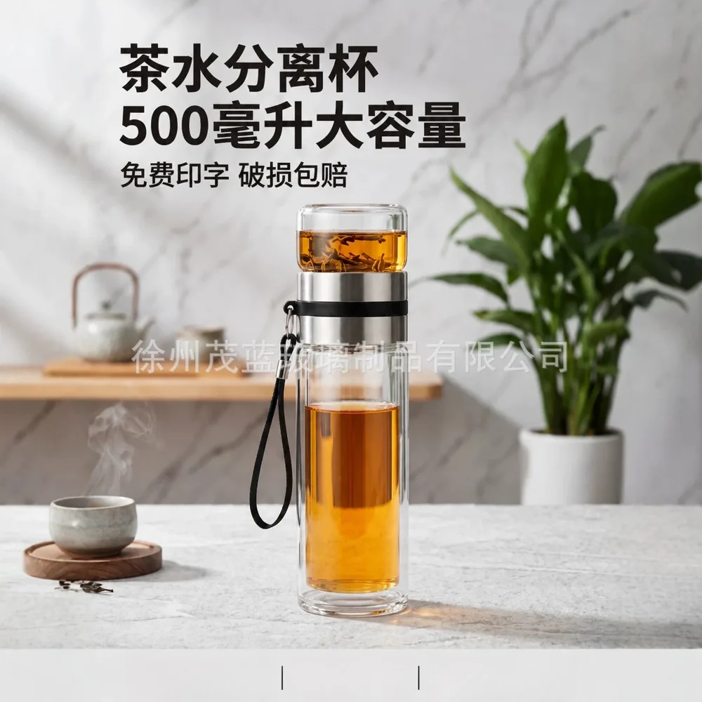 透明双层茶水分离杯