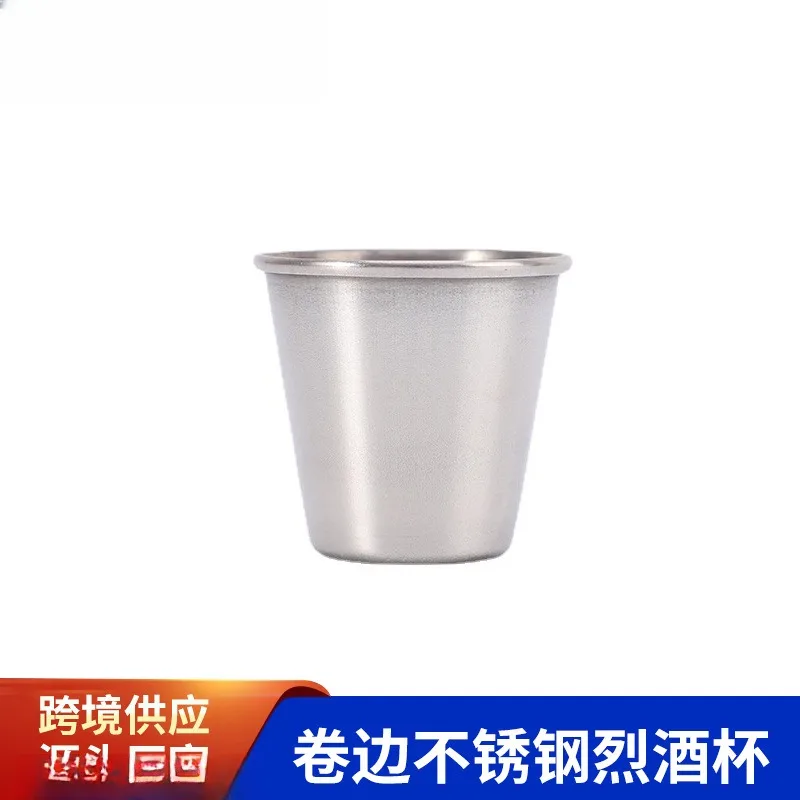 30ml卷边不锈钢小酒杯