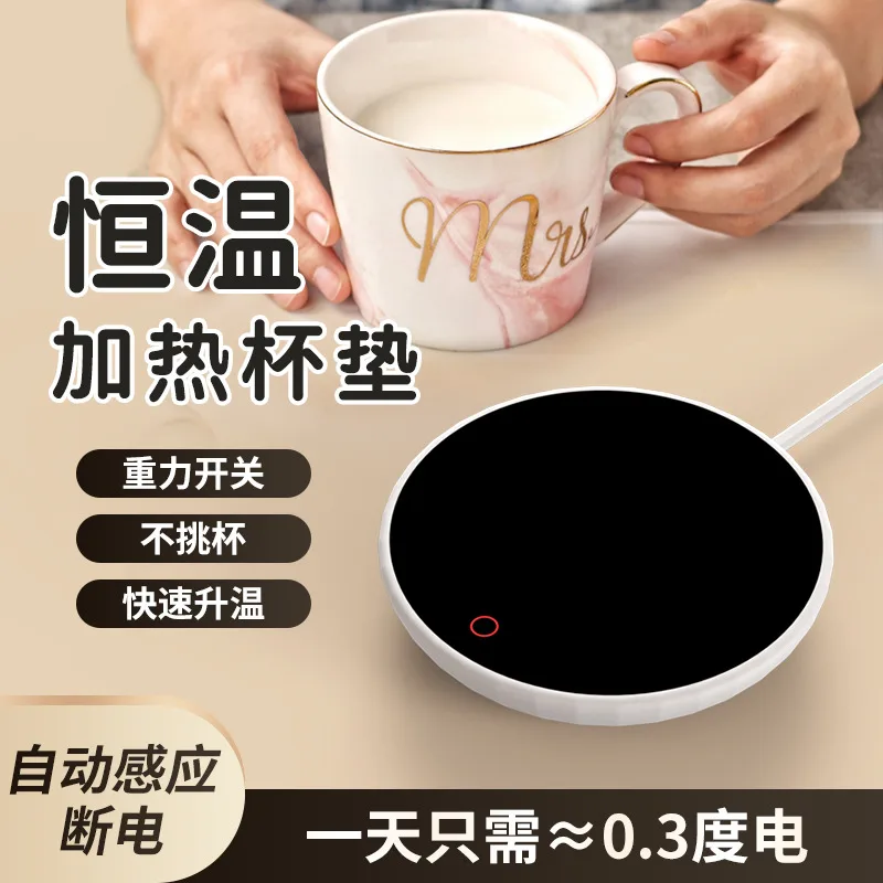 双档控温保温咖啡杯垫