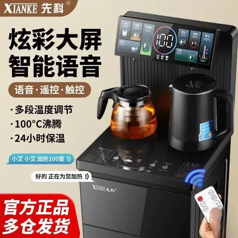 立式智能茶吧机