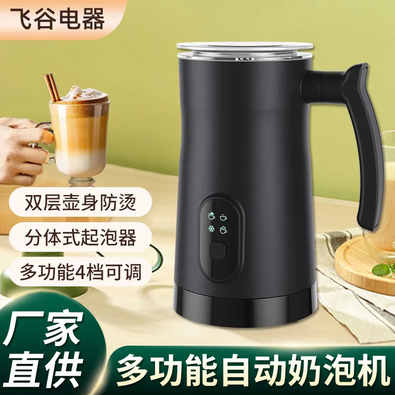 全自动冷热奶泡机
