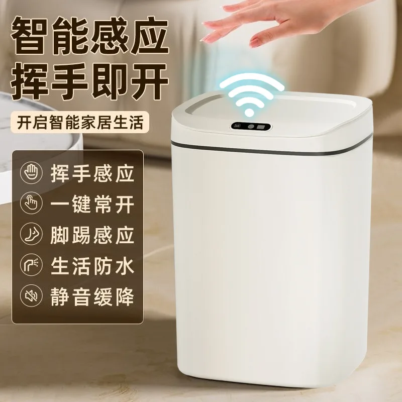 智能感应垃圾桶