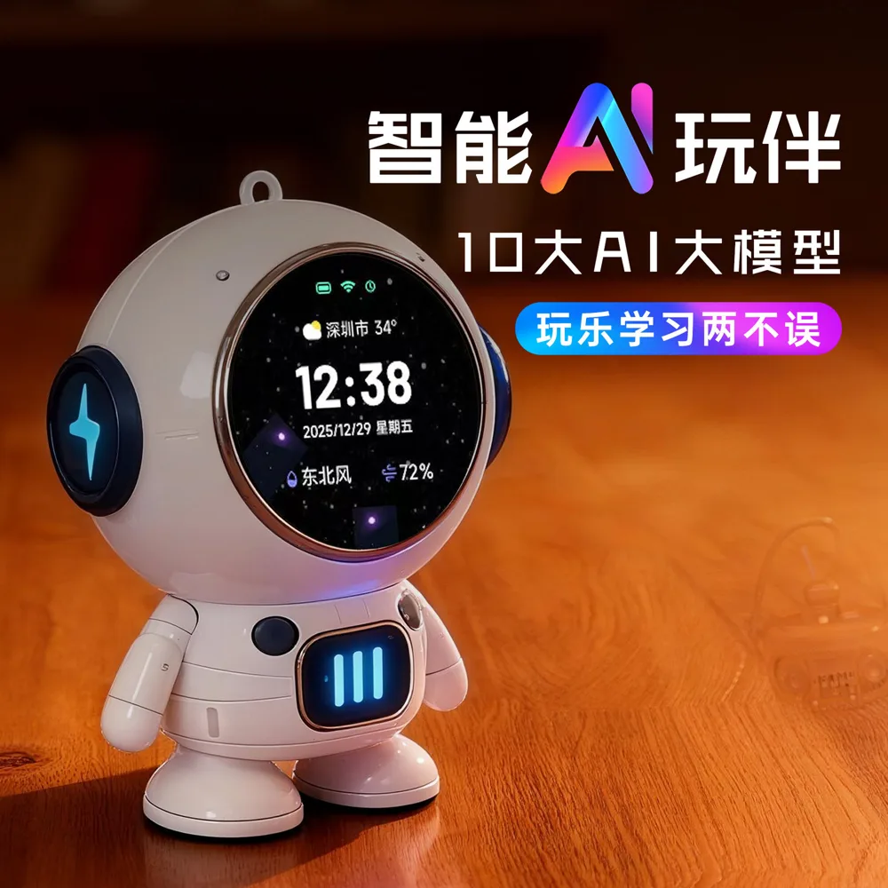 AI智能蓝牙音箱时钟