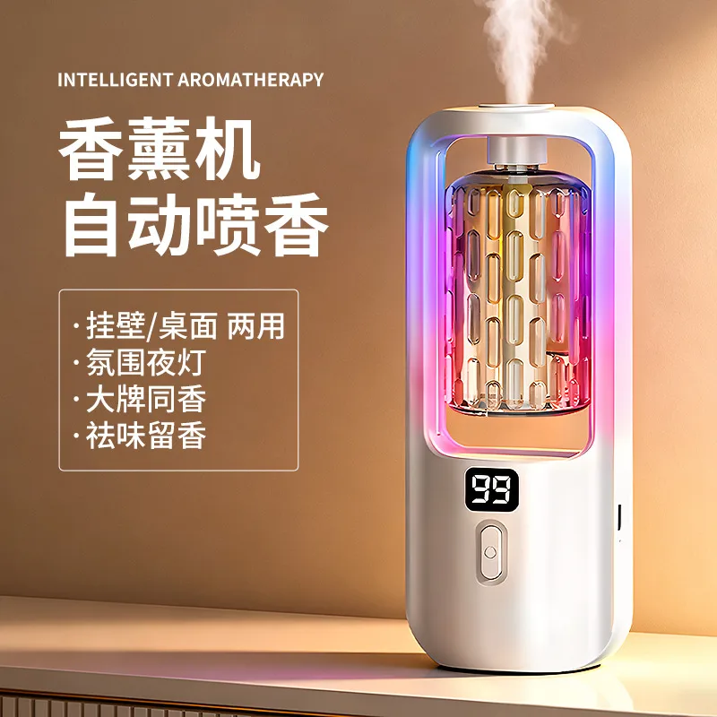 智能香薰机 卧室卫浴适用