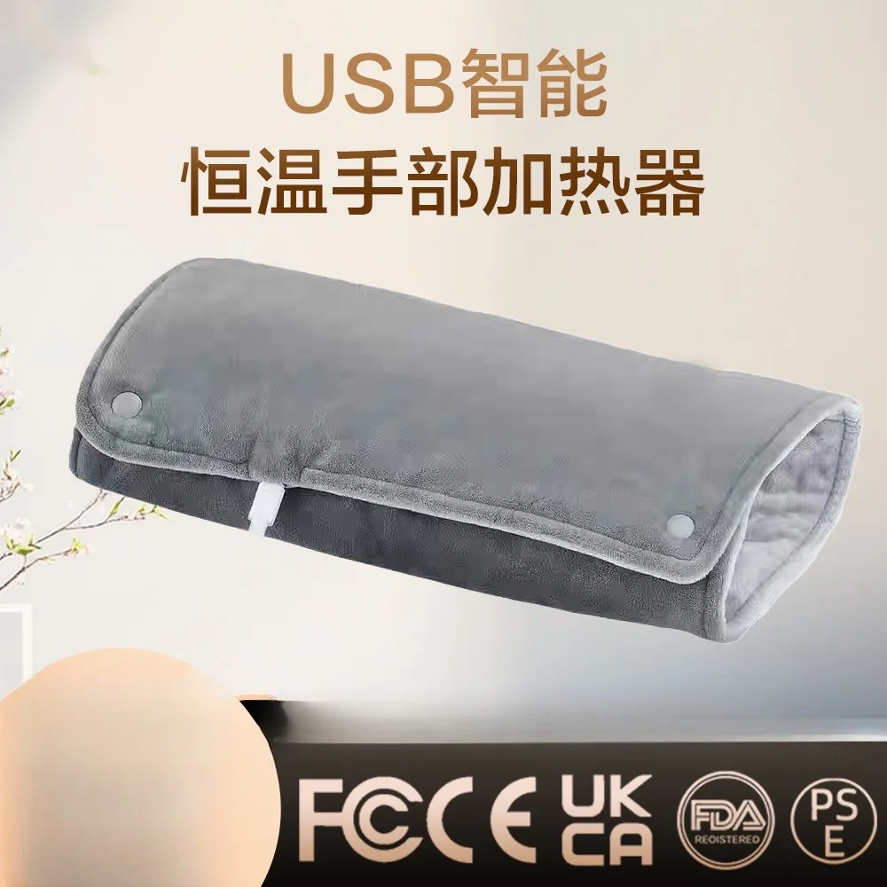 USB电加热暖手暖腿垫