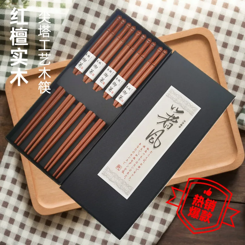 红檀木筷子五双礼盒